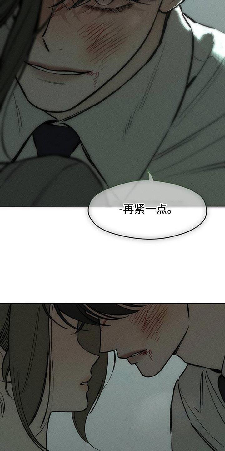 枯萎的花伤心的泪 第154章：骗人 第14页
