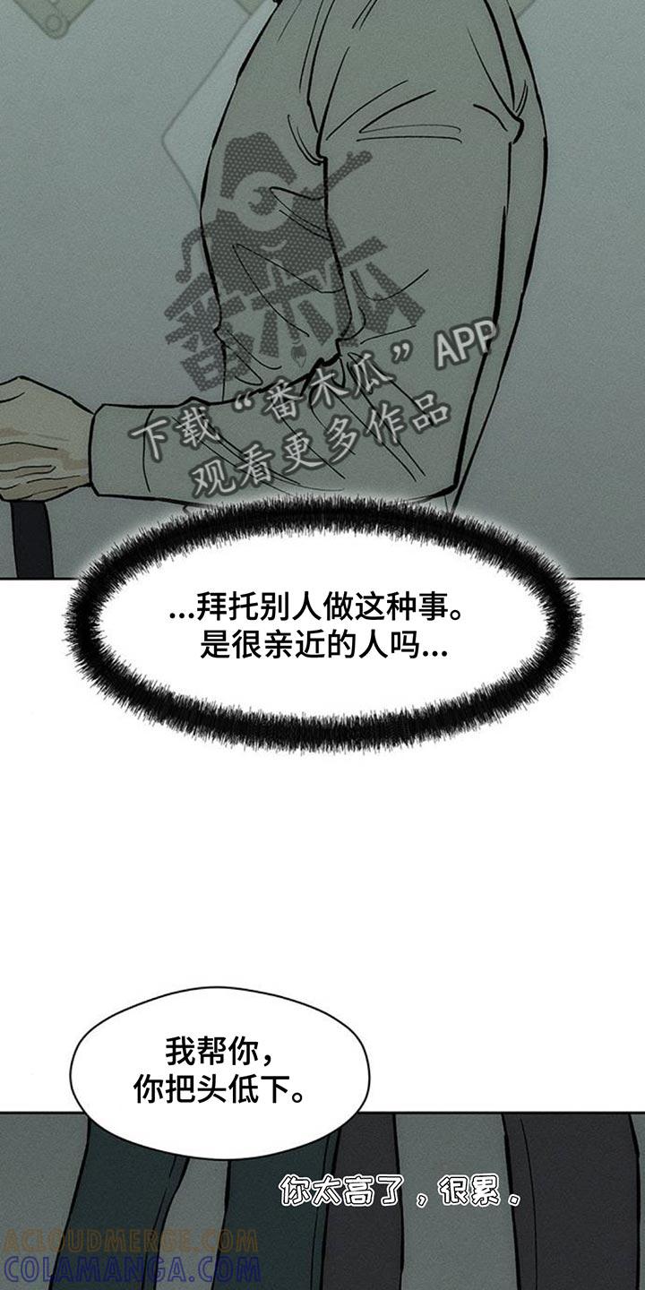 枯萎的花伤心的泪 第154章：骗人 第5页