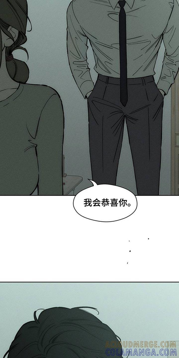 枯萎的花伤心的泪 第154章：骗人 第17页