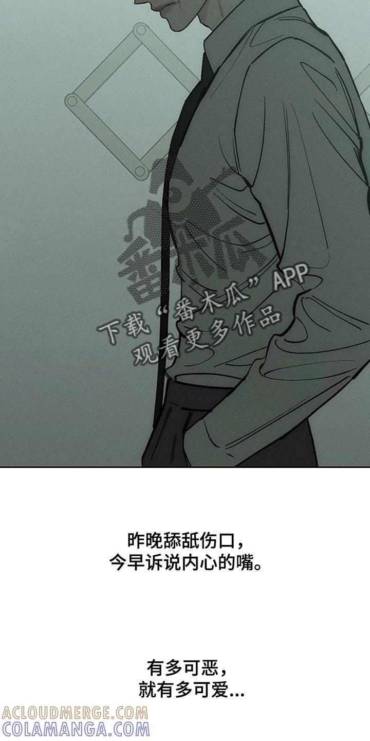 枯萎的花伤心的泪 第154章：骗人 第19页