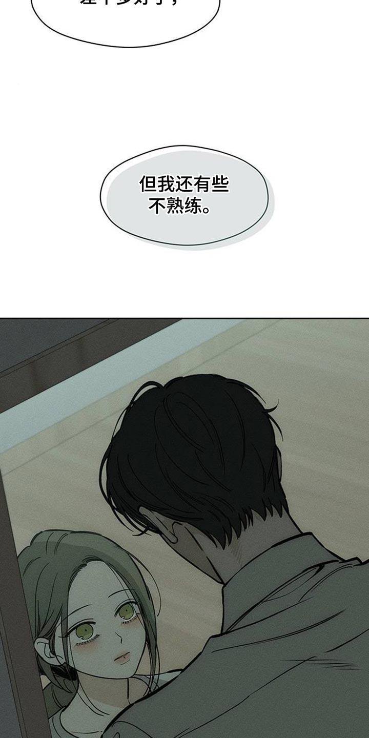 枯萎的花伤心的泪 第154章：骗人 第2页
