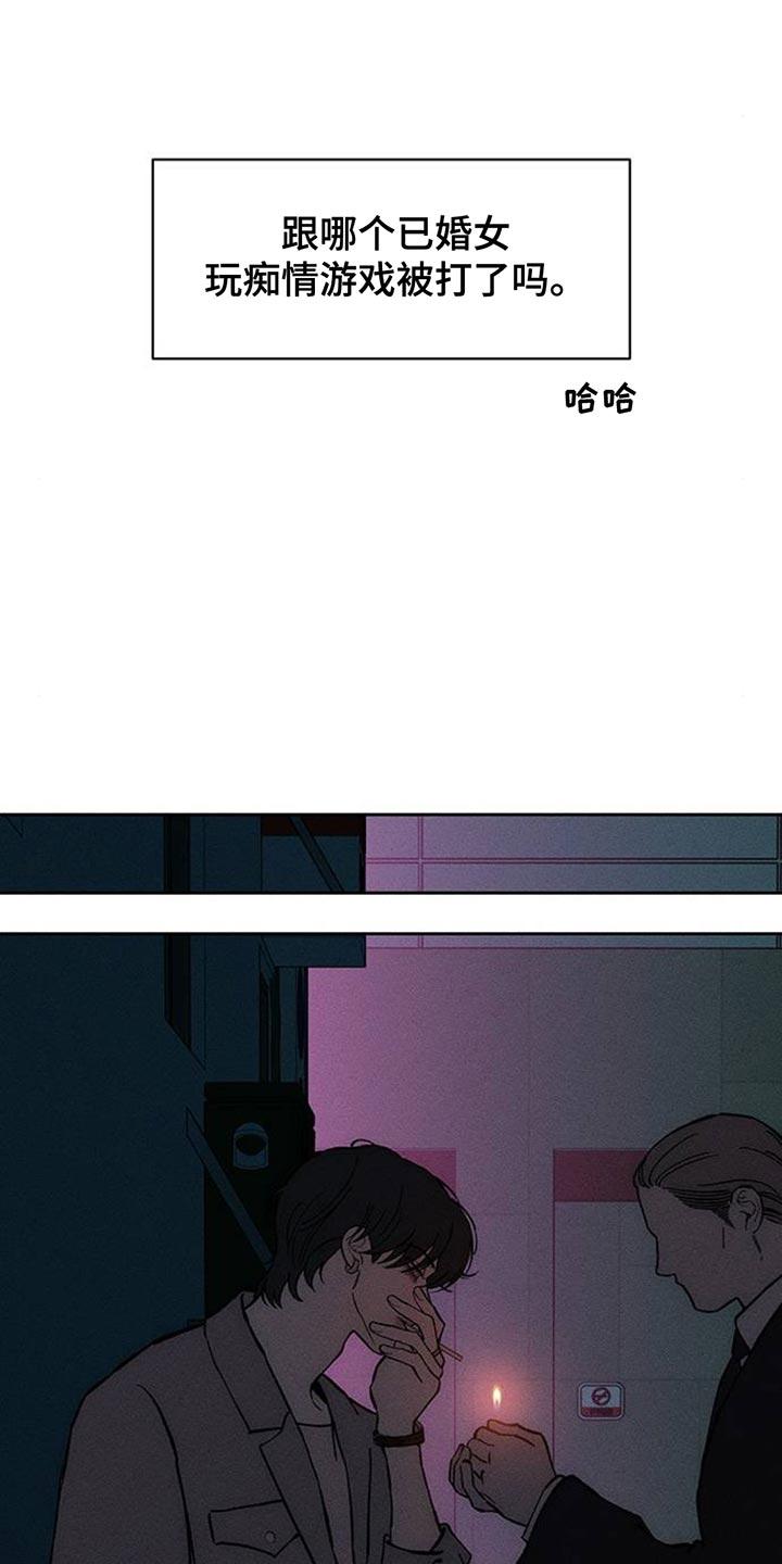 枯萎的花伤心的泪 第155章：一定要找到 第18页