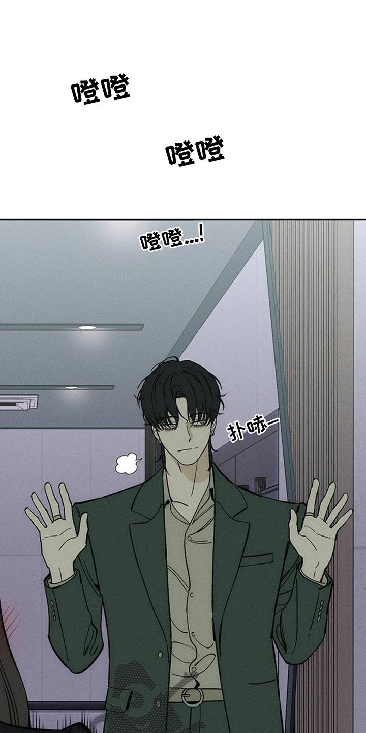 枯萎的花伤心的泪 第155章：一定要找到 第10页