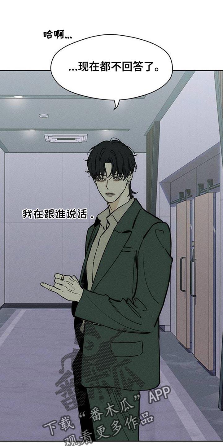 枯萎的花伤心的泪 第155章：一定要找到 第16页