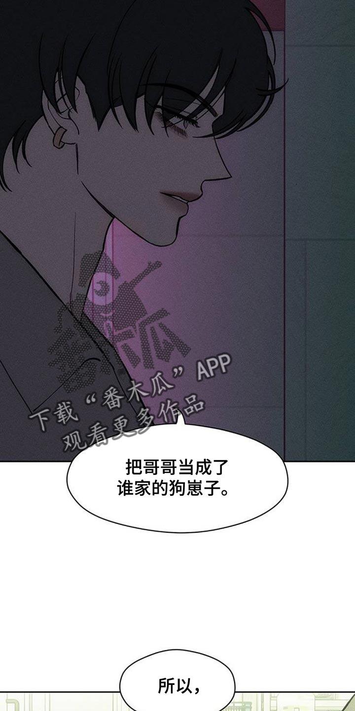 枯萎的花伤心的泪 第155章：一定要找到 第26页