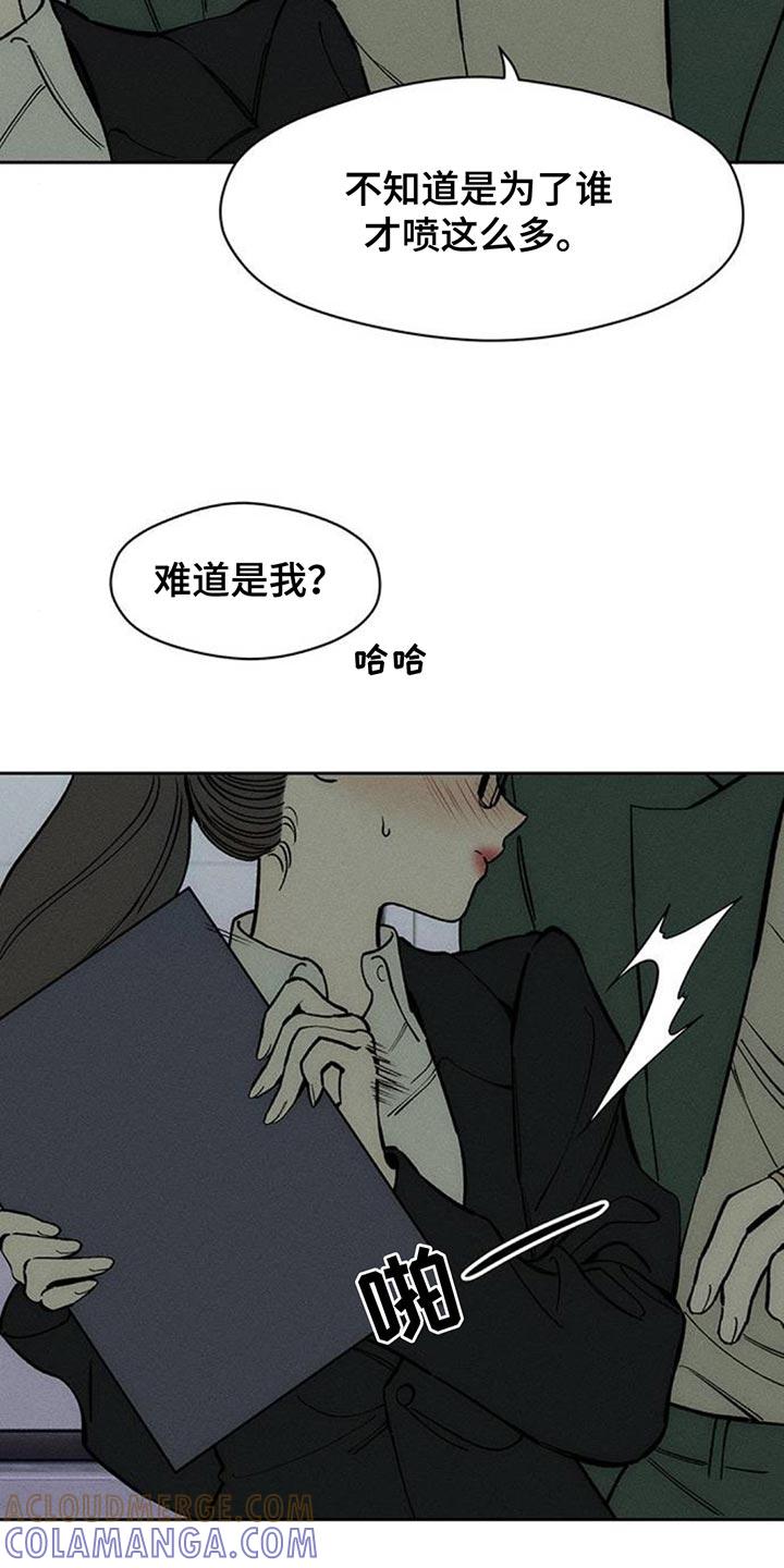 枯萎的花伤心的泪 第155章：一定要找到 第9页