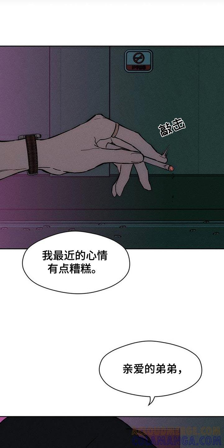 枯萎的花伤心的泪 第155章：一定要找到 第25页