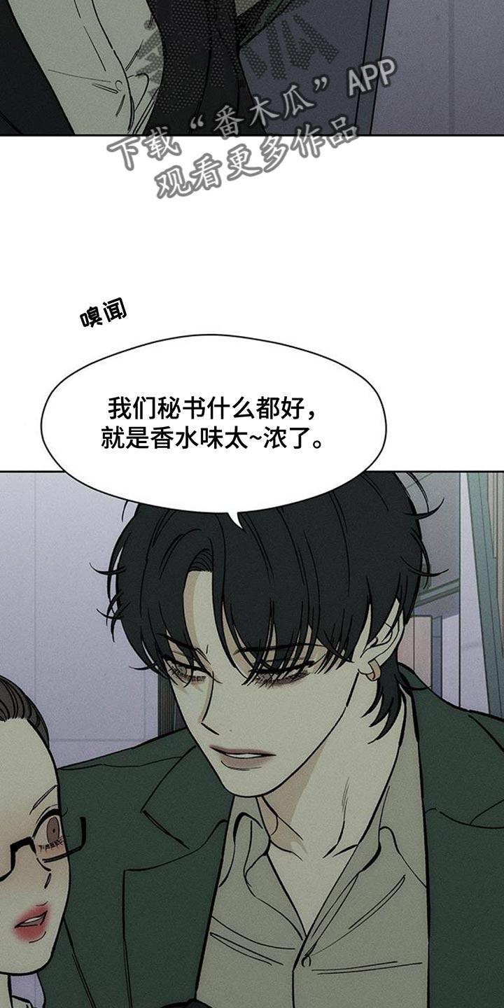 枯萎的花伤心的泪 第155章：一定要找到 第8页