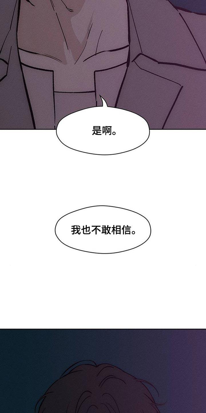 枯萎的花伤心的泪 第155章：一定要找到 第22页