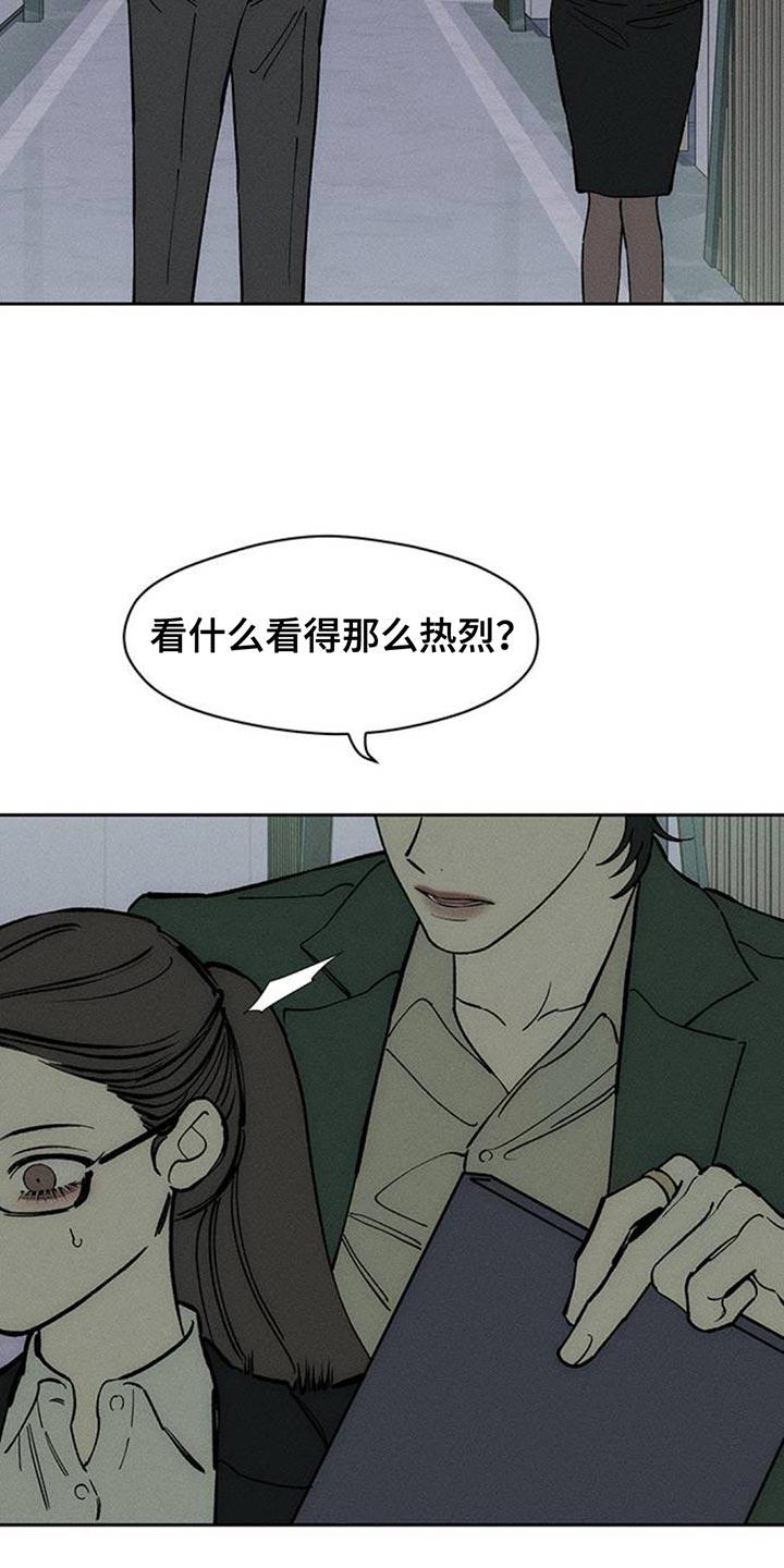 枯萎的花伤心的泪 第155章：一定要找到 第6页