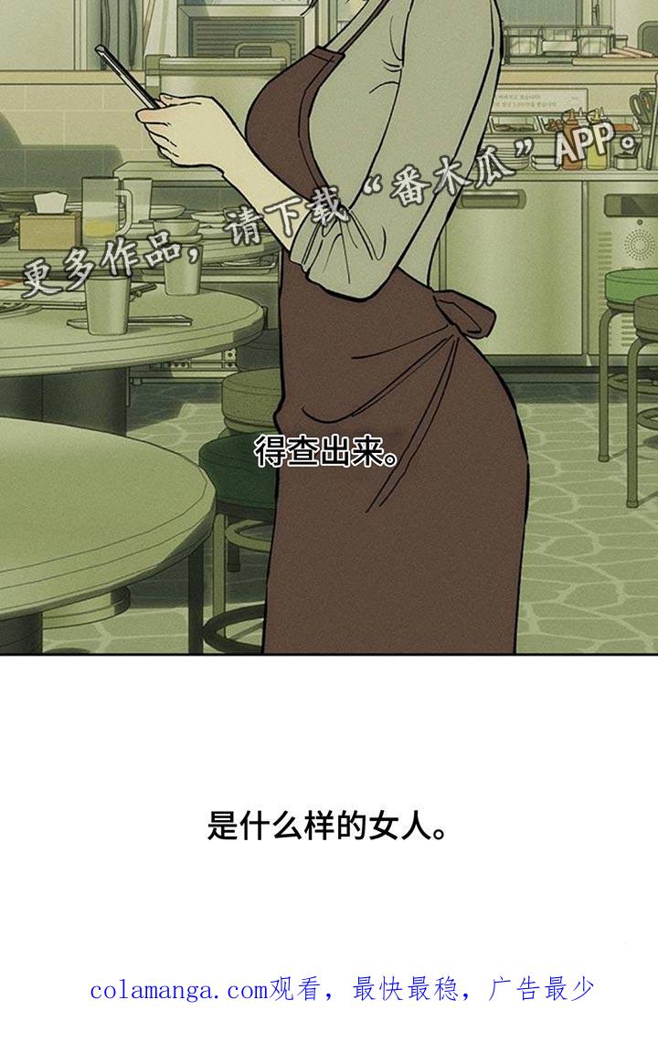 枯萎的花伤心的泪 第155章：一定要找到 第28页