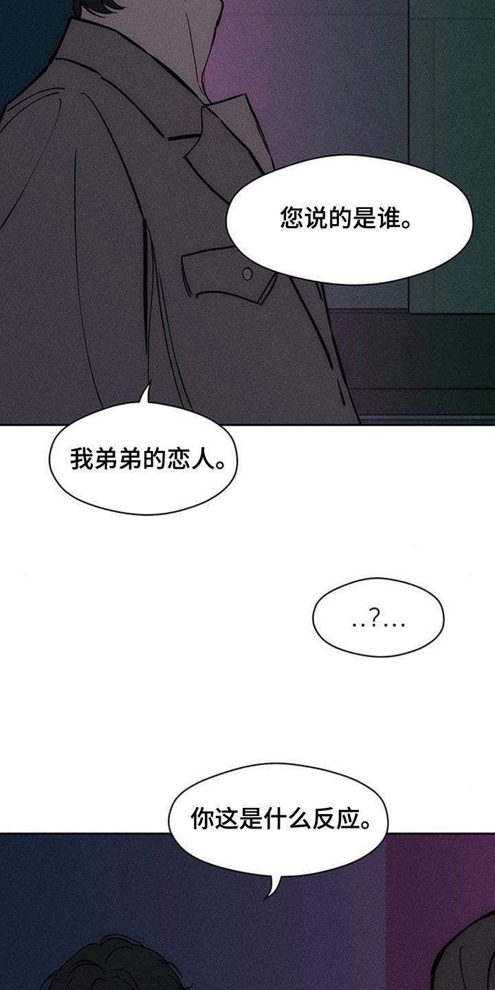 枯萎的花伤心的泪 第155章：一定要找到 第20页