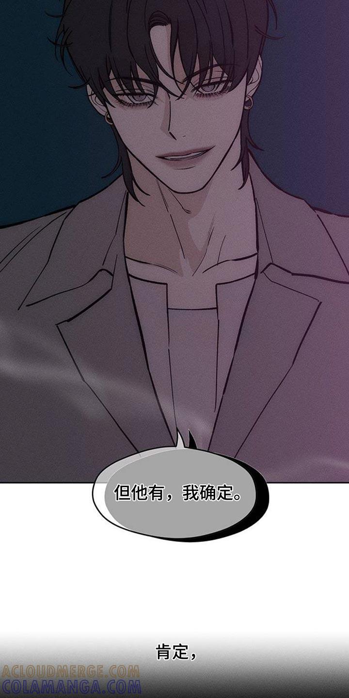 枯萎的花伤心的泪 第155章：一定要找到 第23页