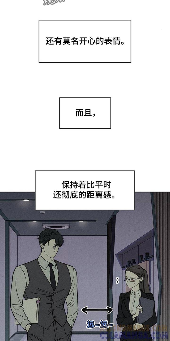 枯萎的花伤心的泪 第155章：一定要找到 第5页