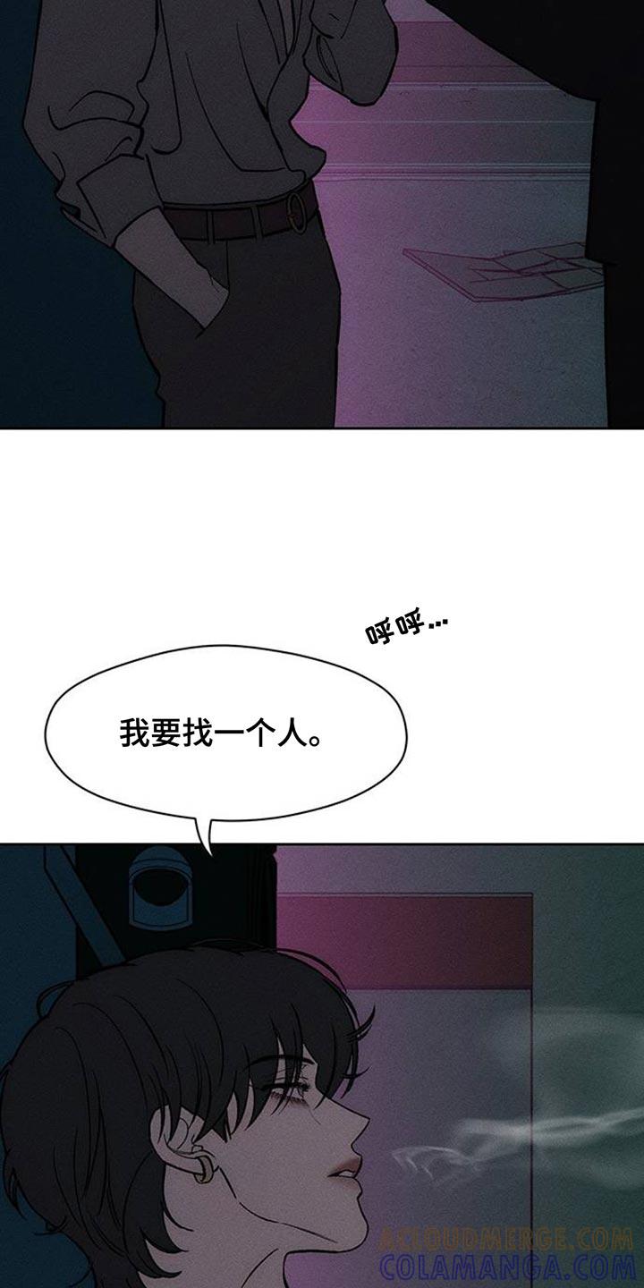 枯萎的花伤心的泪 第155章：一定要找到 第19页