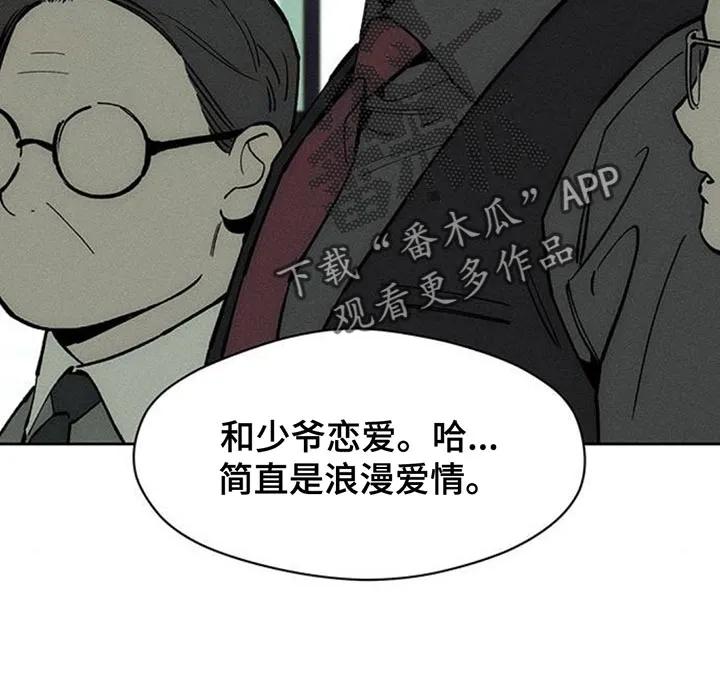 枯萎的花伤心的泪 第156章：浪漫爱情 第18页