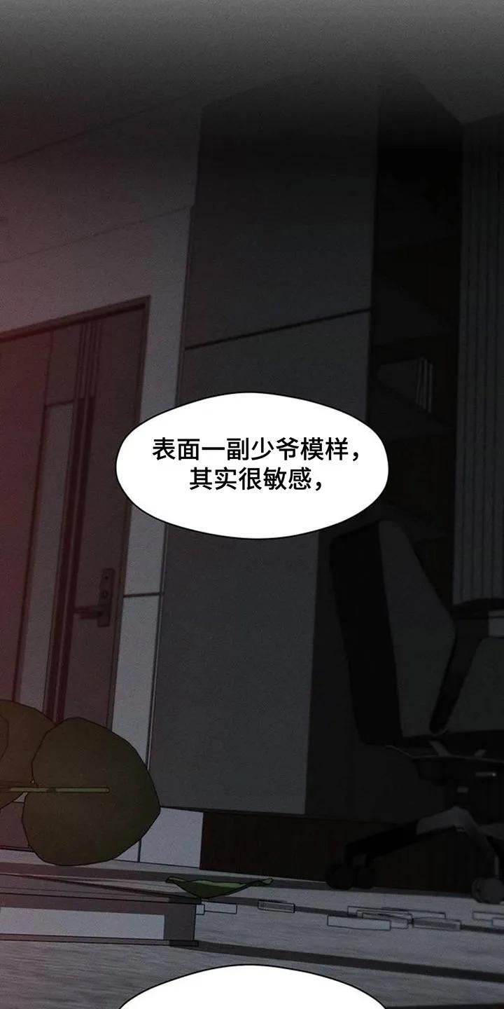 枯萎的花伤心的泪 第156章：浪漫爱情 第6页