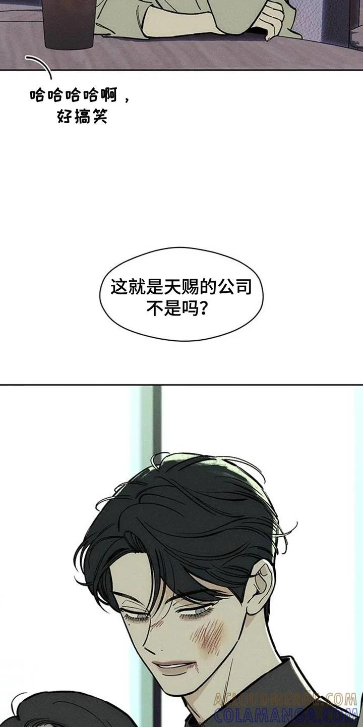 枯萎的花伤心的泪 第156章：浪漫爱情 第17页