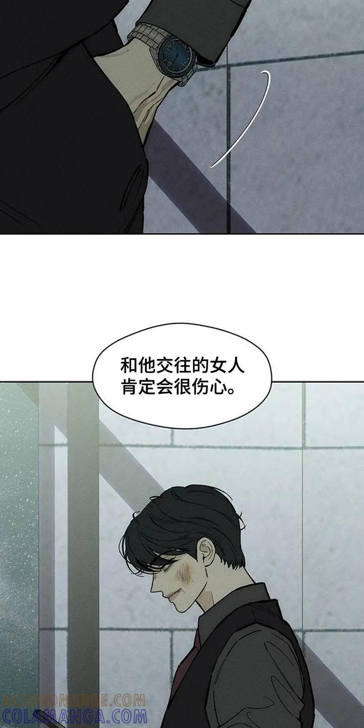 枯萎的花伤心的泪 第156章：浪漫爱情 第29页