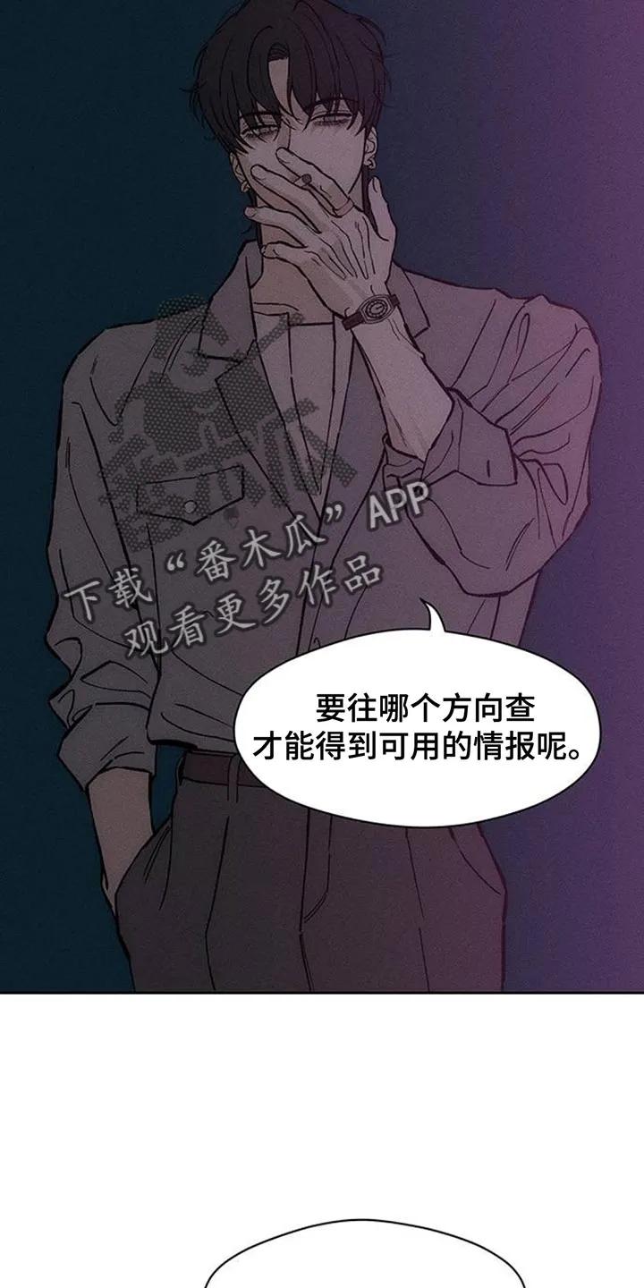 枯萎的花伤心的泪 第156章：浪漫爱情 第2页