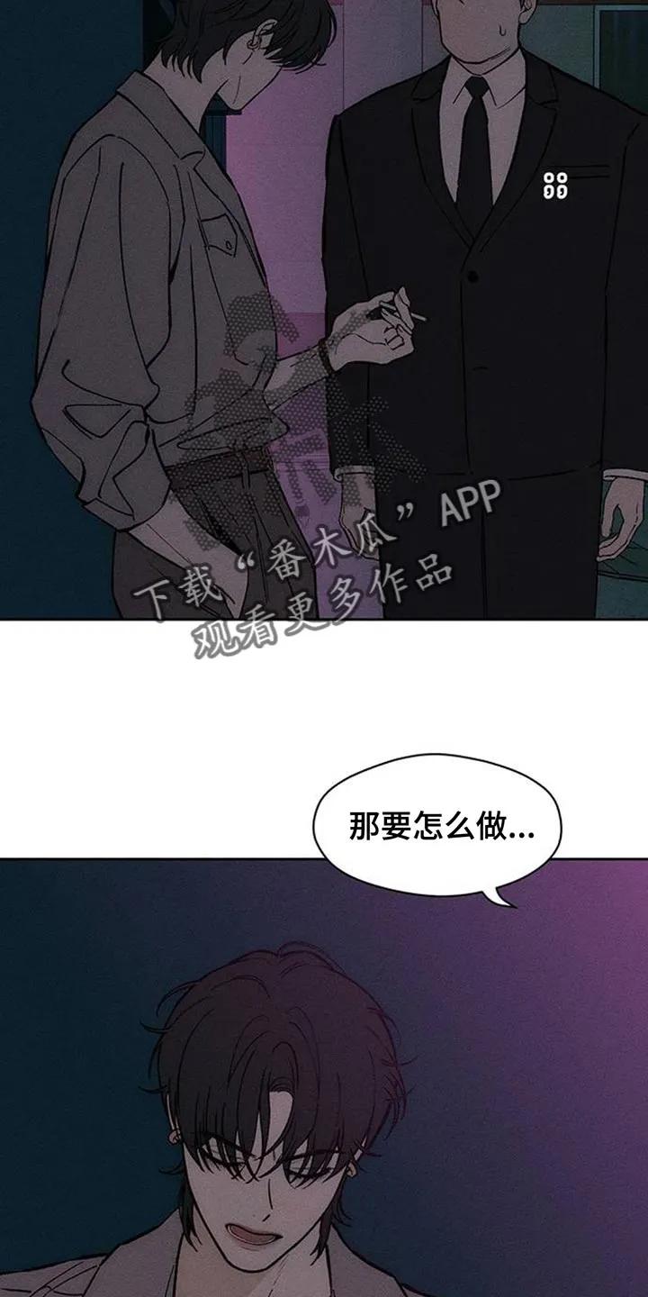 枯萎的花伤心的泪 第156章：浪漫爱情 第10页