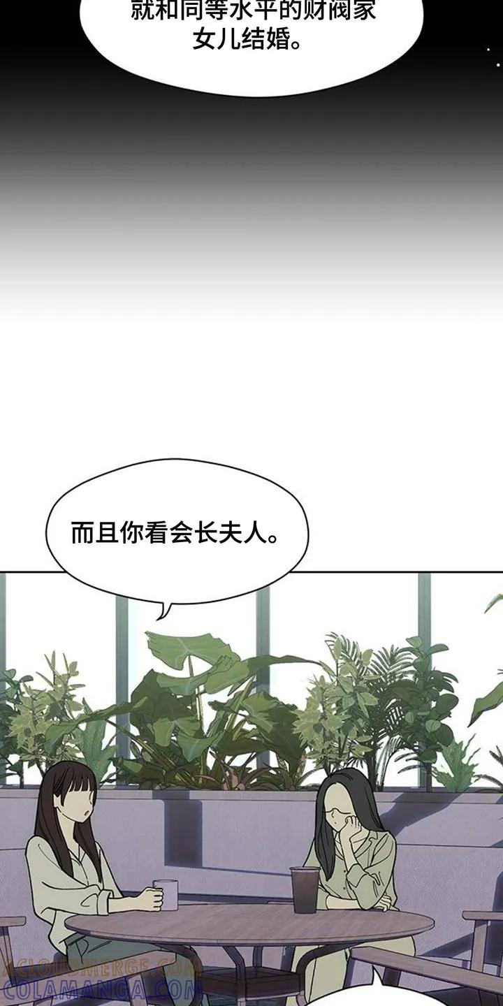 枯萎的花伤心的泪 第156章：浪漫爱情 第21页