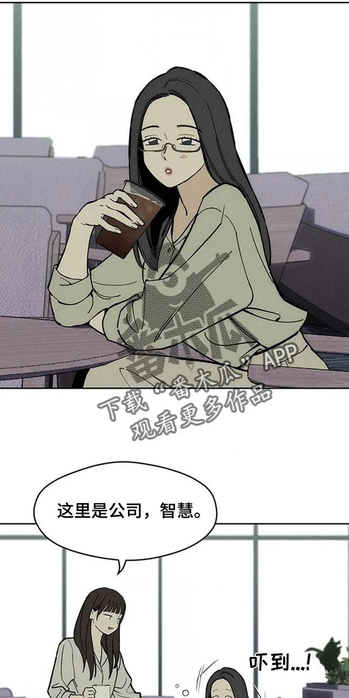 枯萎的花伤心的泪 第156章：浪漫爱情 第14页