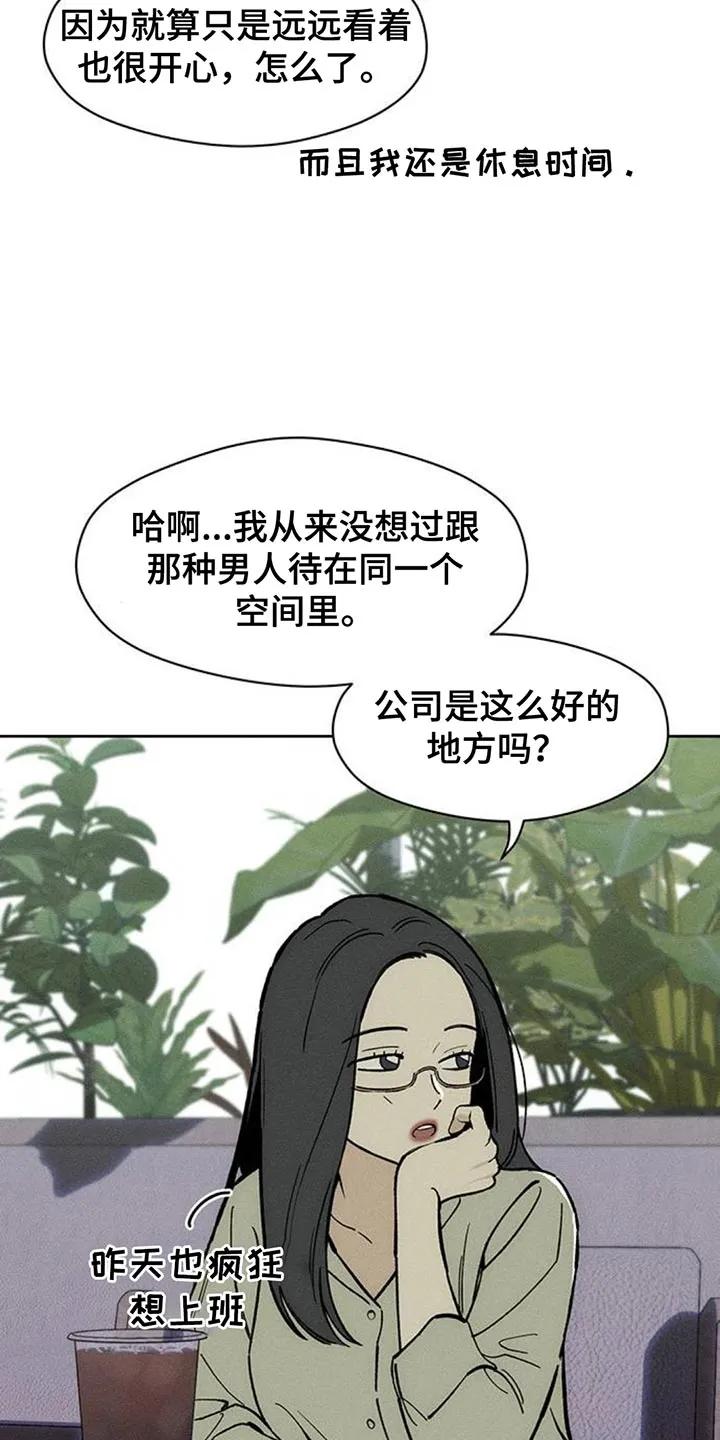 枯萎的花伤心的泪 第156章：浪漫爱情 第16页