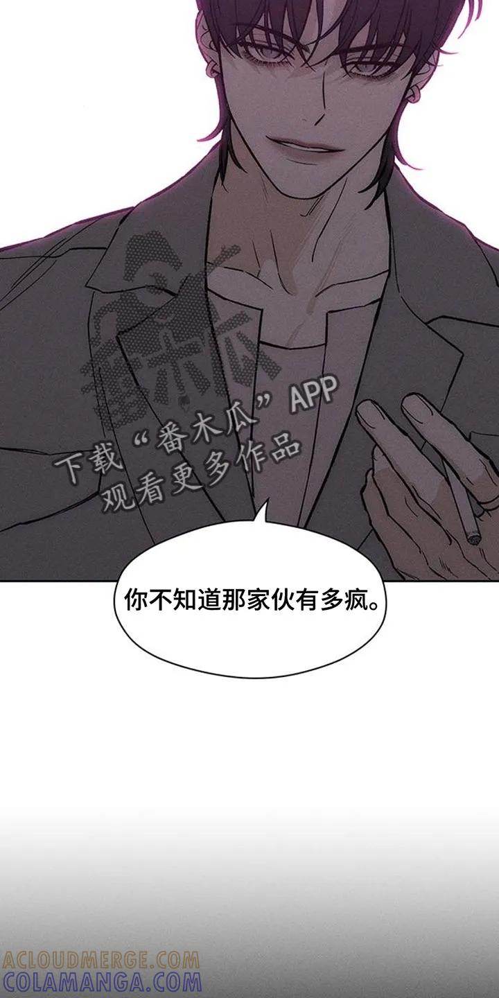 枯萎的花伤心的泪 第156章：浪漫爱情 第5页