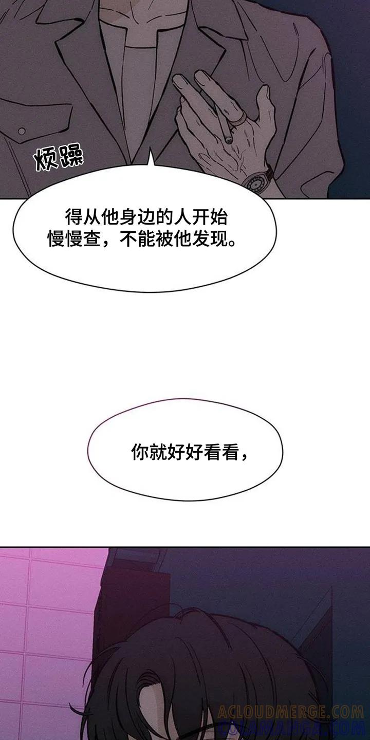 枯萎的花伤心的泪 第156章：浪漫爱情 第11页