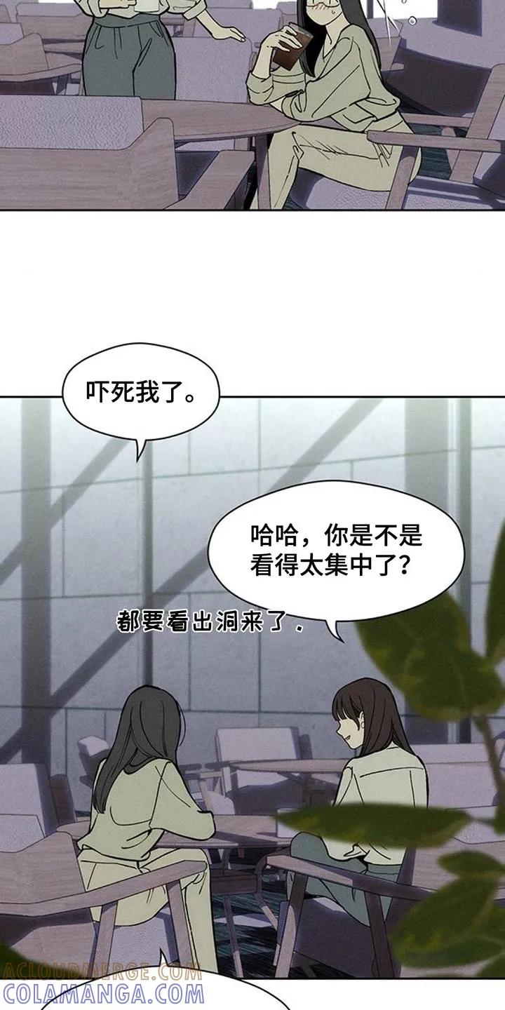 枯萎的花伤心的泪 第156章：浪漫爱情 第15页