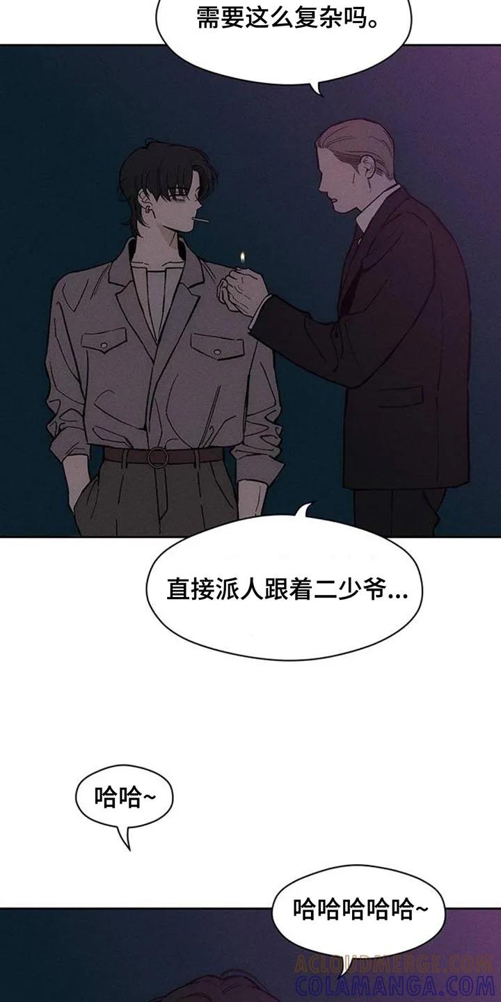 枯萎的花伤心的泪 第156章：浪漫爱情 第3页