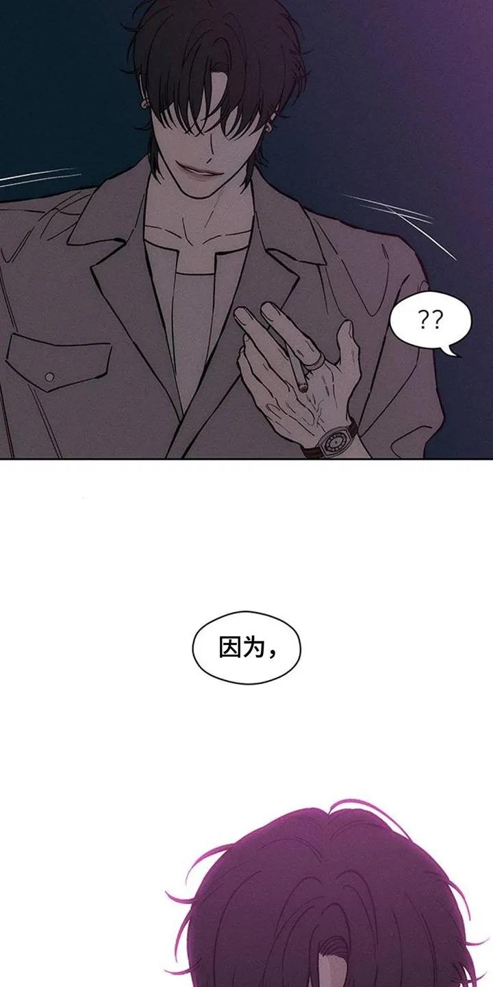 枯萎的花伤心的泪 第156章：浪漫爱情 第4页