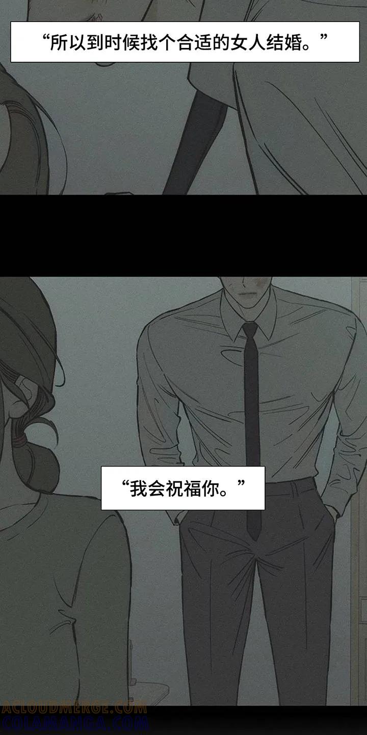 枯萎的花伤心的泪 第157章：祝你幸福 第5页