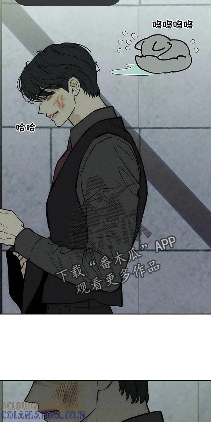 枯萎的花伤心的泪 第157章：祝你幸福 第3页