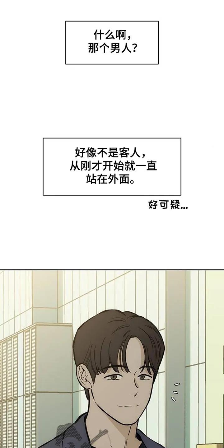 枯萎的花伤心的泪 第157章：祝你幸福 第16页