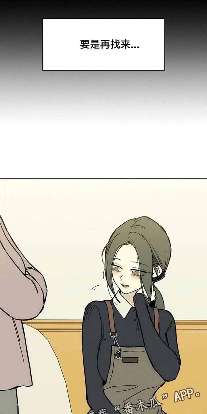 枯萎的花伤心的泪 第157章：祝你幸福 第28页