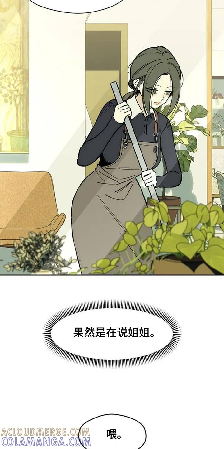 枯萎的花伤心的泪 第157章：祝你幸福 第19页