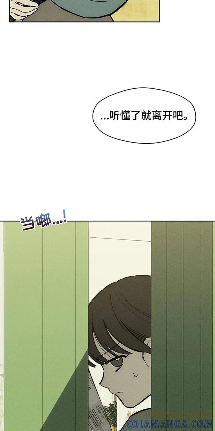 枯萎的花伤心的泪 第157章：祝你幸福 第23页