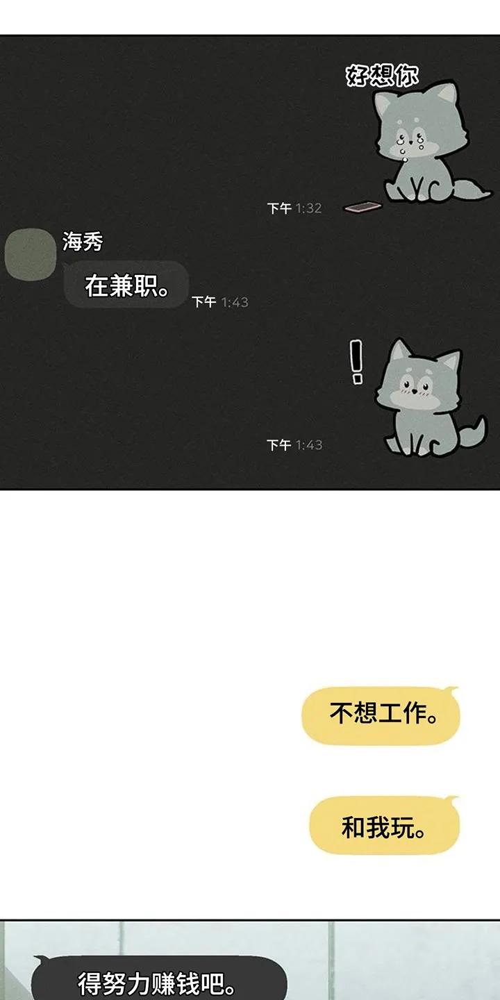 枯萎的花伤心的泪 第157章：祝你幸福 第2页