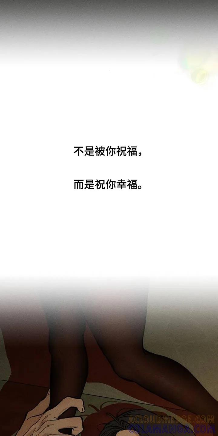 枯萎的花伤心的泪 第157章：祝你幸福 第11页