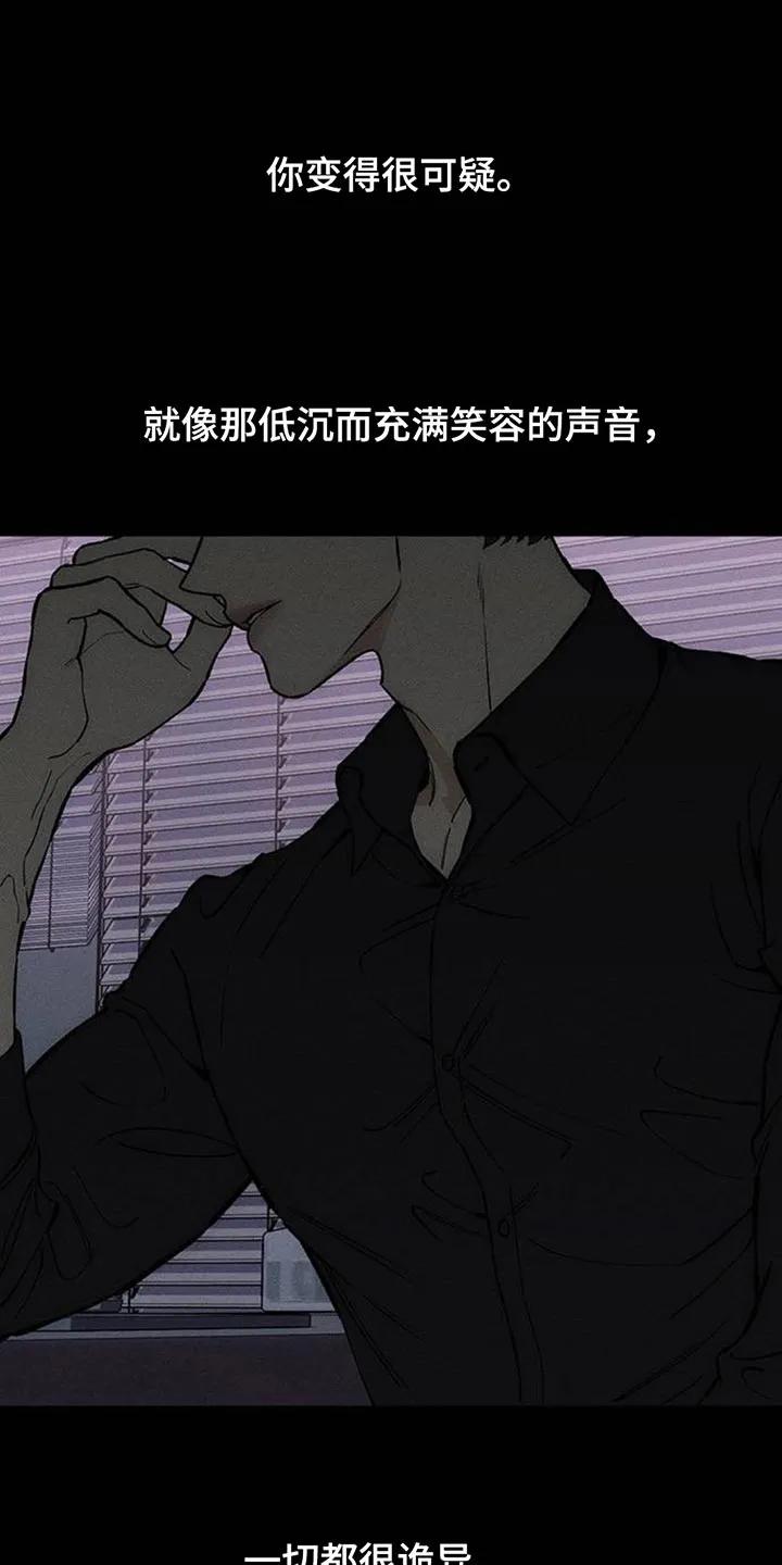 枯萎的花伤心的泪 第158章：一切都很诡异 第26页