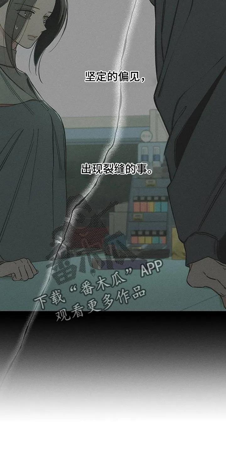枯萎的花伤心的泪 第158章：一切都很诡异 第18页