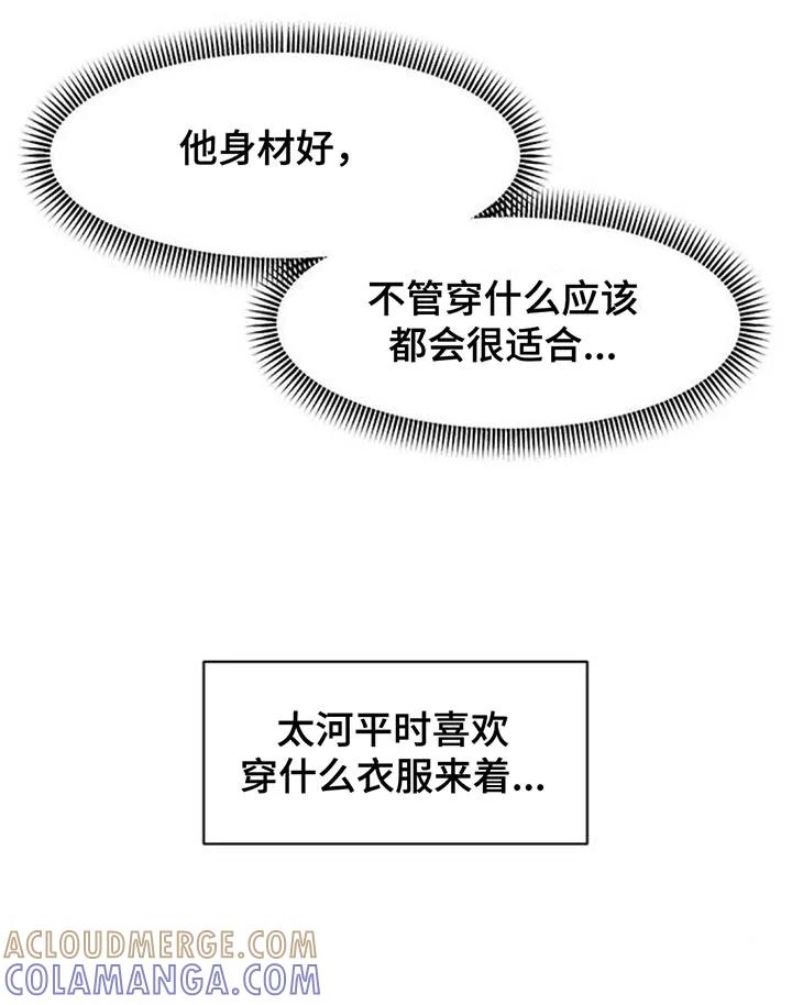 枯萎的花伤心的泪 第158章：一切都很诡异 第15页