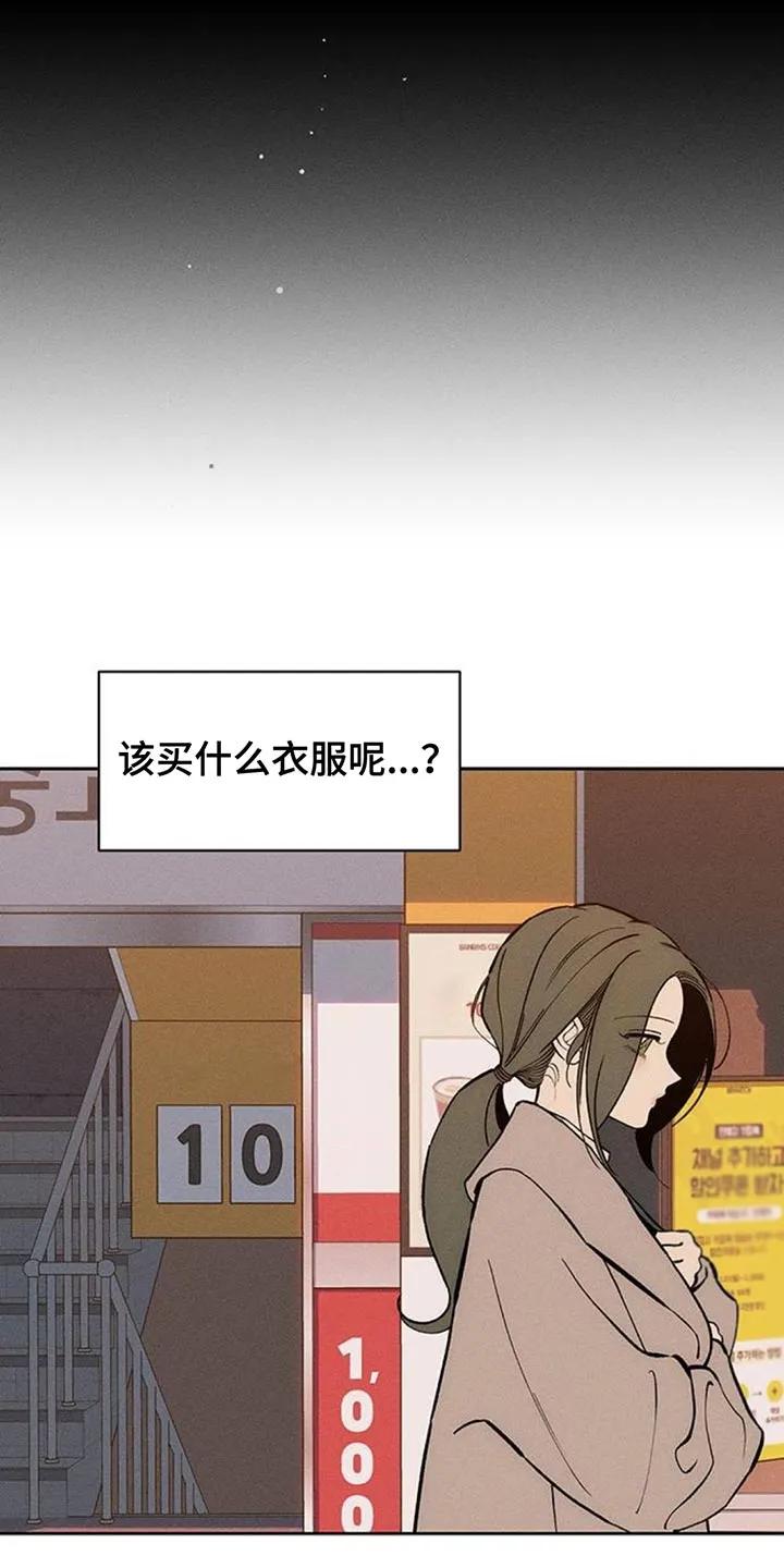 枯萎的花伤心的泪 第158章：一切都很诡异 第14页