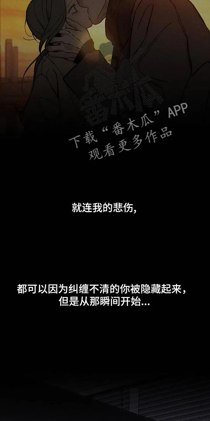 枯萎的花伤心的泪 第158章：一切都很诡异 第24页