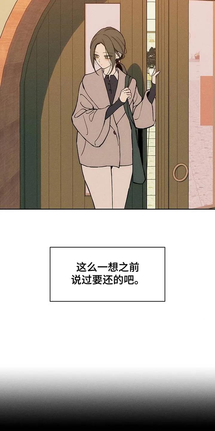 枯萎的花伤心的泪 第158章：一切都很诡异 第10页
