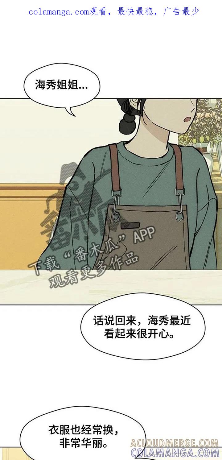 枯萎的花伤心的泪 第158章：一切都很诡异 第1页