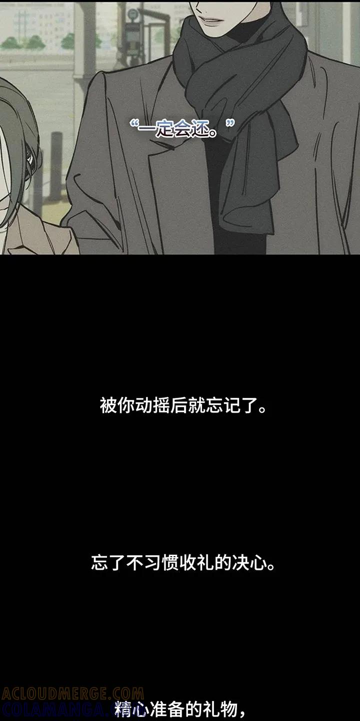 枯萎的花伤心的泪 第158章：一切都很诡异 第11页