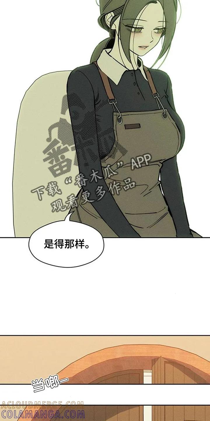 枯萎的花伤心的泪 第158章：一切都很诡异 第9页